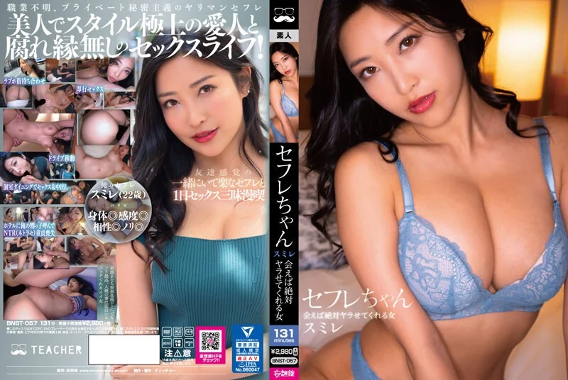 OL美乳少女为了业绩满足顾客的性欲和他做爱！